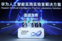 Launch of the AIPL Solution