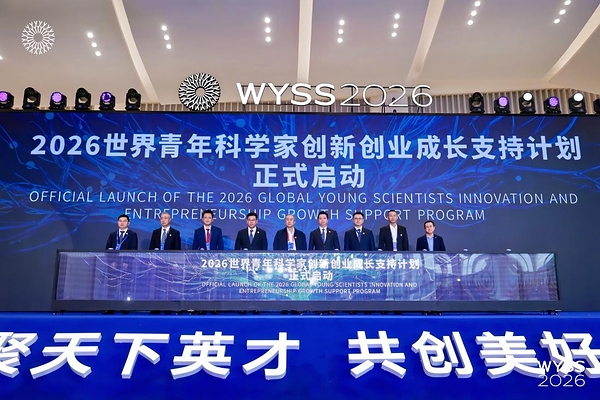 World Young Scientist Summit 2026 Opens in Wenzhou, Zhejiang